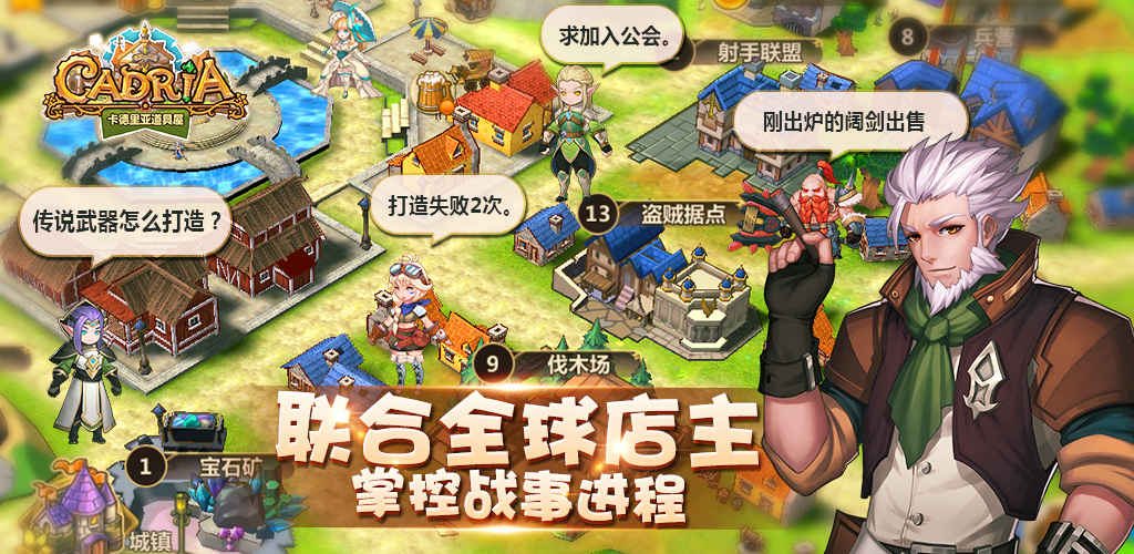 卡德里亞道具屋