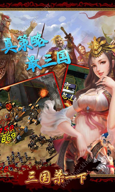 三國殺一下