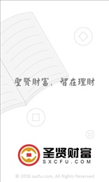 圣賢財富