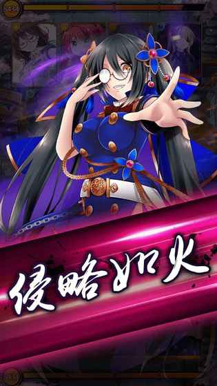 三國(guó)志：少女戲畫