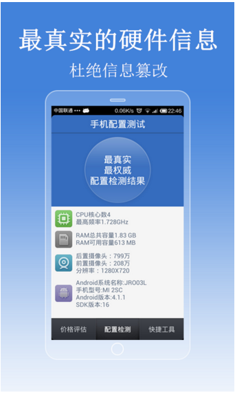手機(jī)辨真?zhèn)? /><span id=