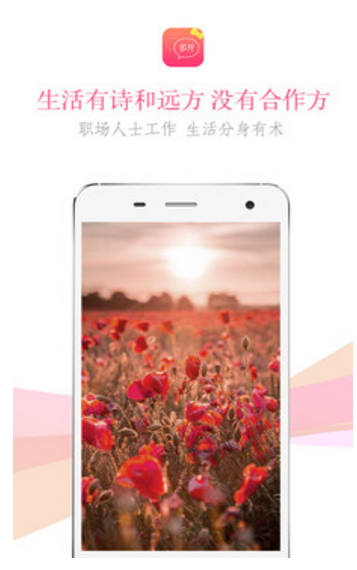 微信多開管家
