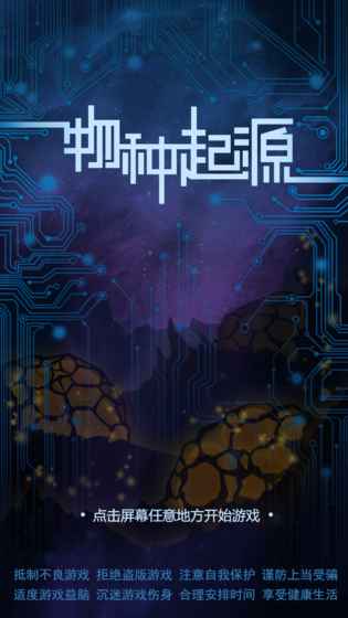 物種起源 中文版