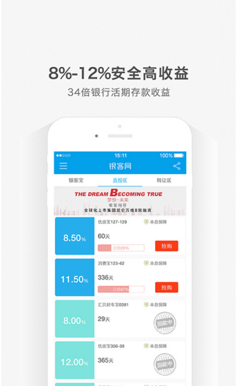 銀客網(wǎng)理財(cái)