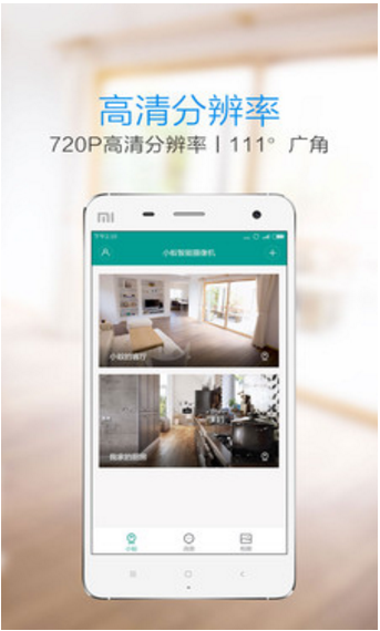 小蟻智能攝像機