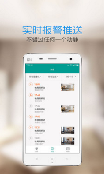 小蟻智能攝像機