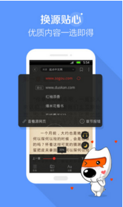 搜狗閱讀器