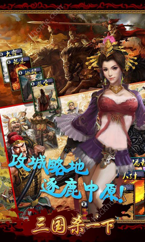 三國殺一下