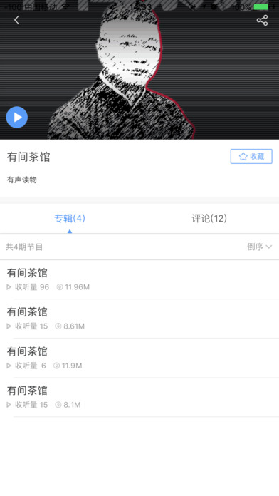 九頭鳥FM