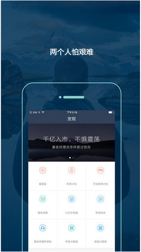 天弘愛理財