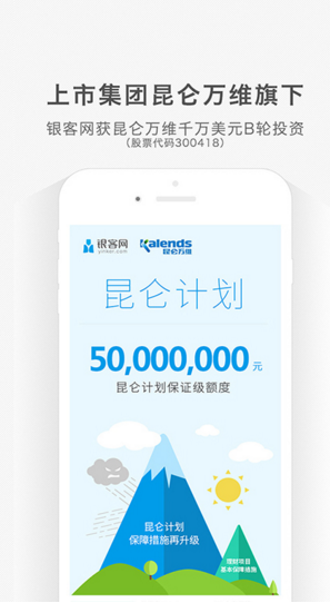 銀客網(wǎng)理財(cái)