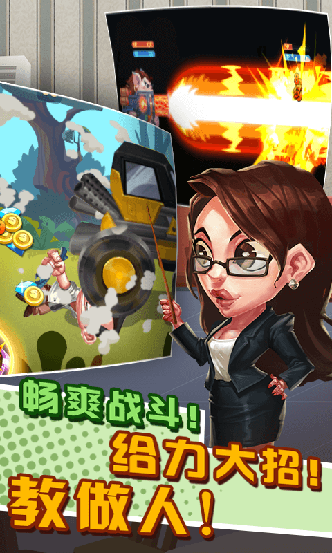讓武器飛 無限鉆石版