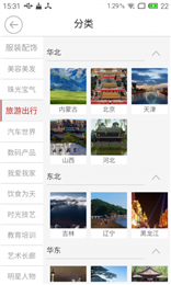 廣而告之