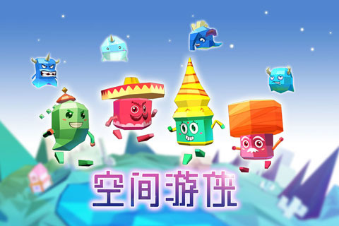 空間游俠