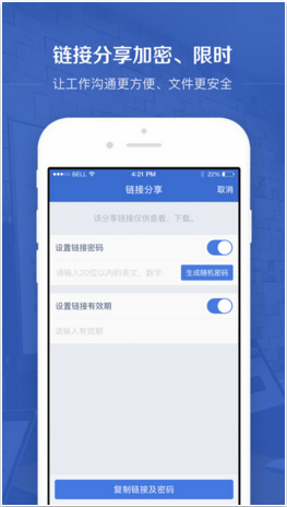 百度企業(yè)網(wǎng)盤