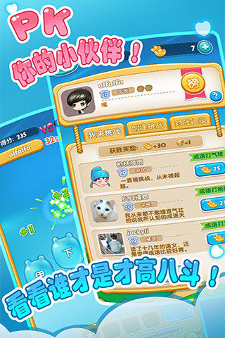 口袋成語 九游版
