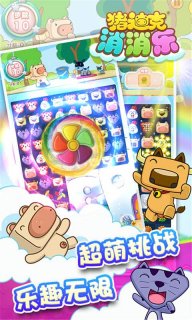 豬迪克消消樂