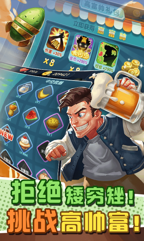 讓武器飛 無限鉆石版