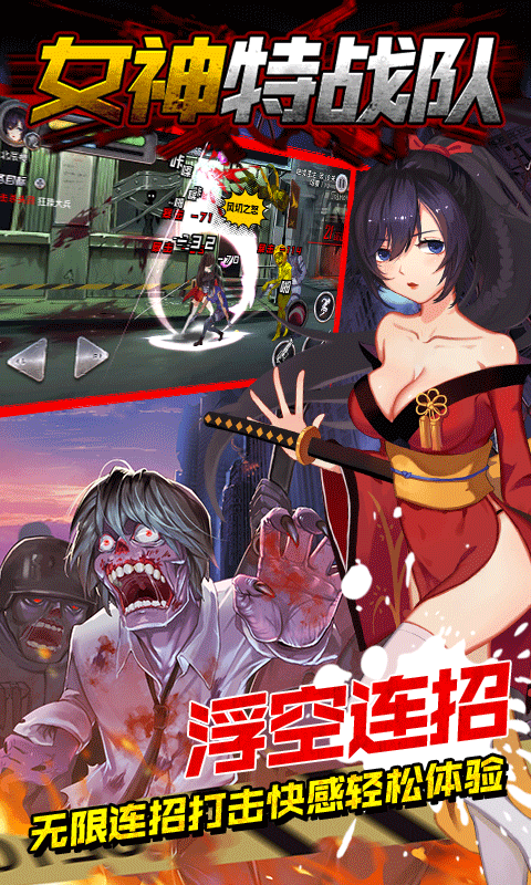女神特戰隊 官網版