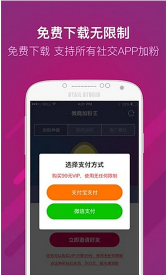 微商加粉王