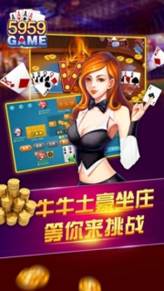5959游戲