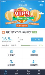 普匯云通