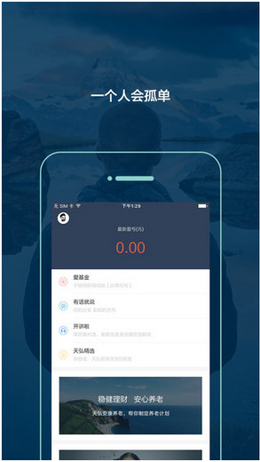天弘愛理財