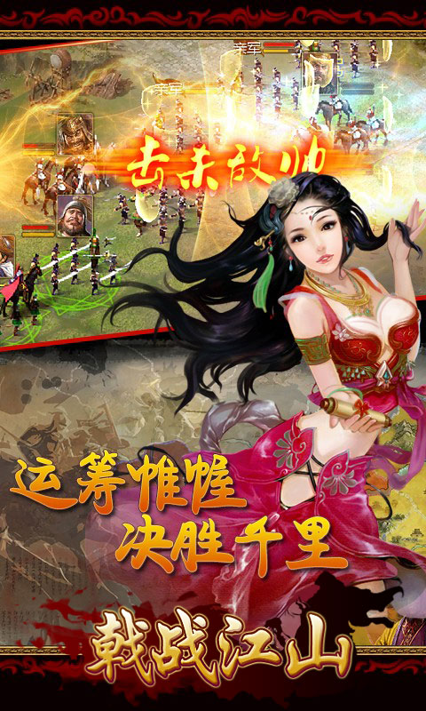 戟戰(zhàn)江山