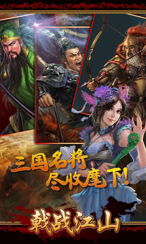 戟戰(zhàn)江山
