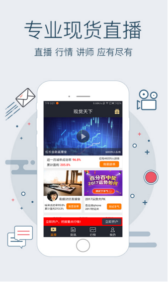 現貨天下