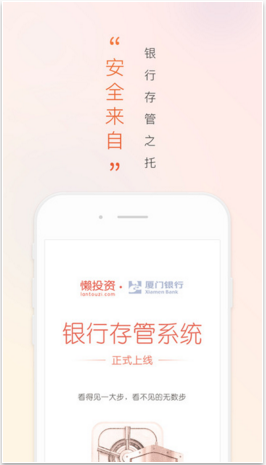 懶投資