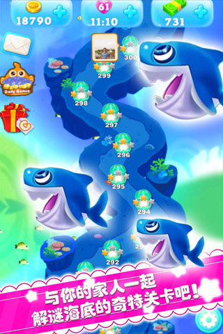 海底消消樂plus