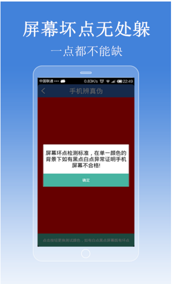 手機(jī)辨真?zhèn)? /><span id=