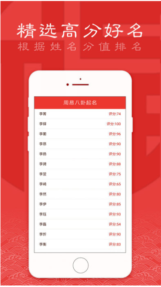 起名寶貝