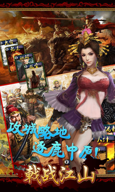 戟戰(zhàn)江山