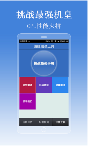 手機(jī)辨真?zhèn)? /><span id=