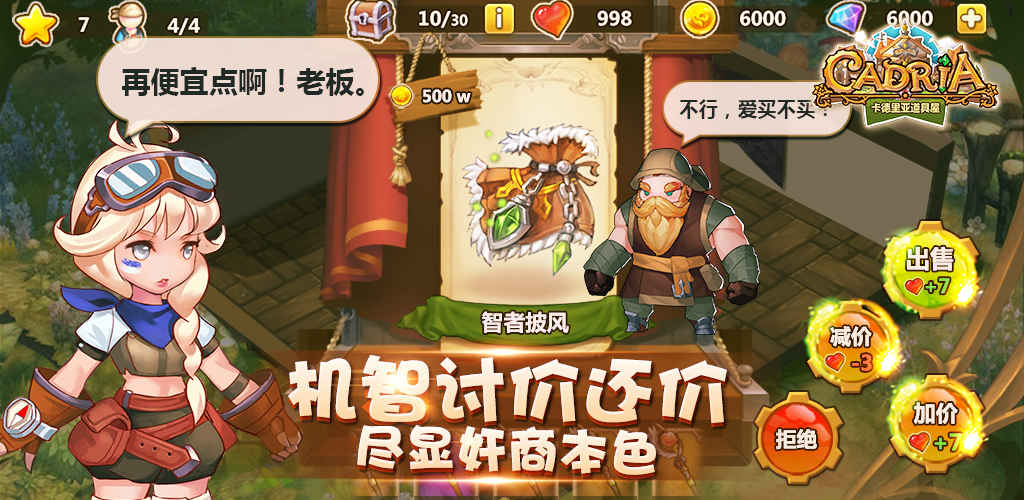 卡德里亞道具屋