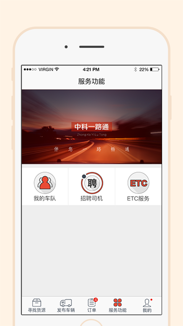 一路通車主