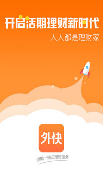 外快理財