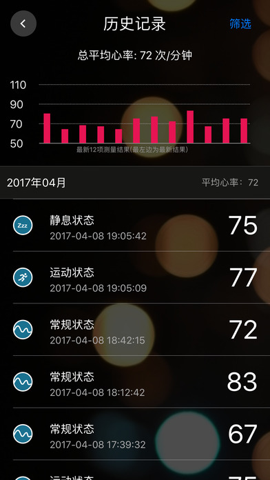 知心心跳檢測