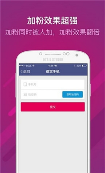 微商加粉王