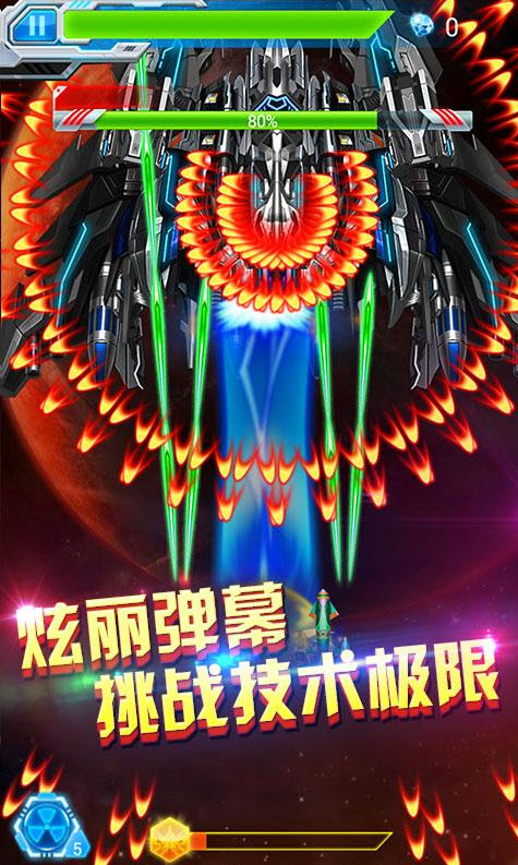 雷霆戰(zhàn)機彈幕無雙 九游版