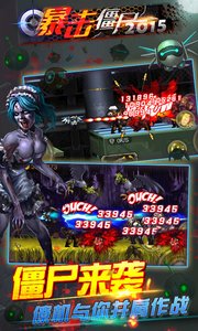 暴擊僵尸合金彈頭 無(wú)限道具版