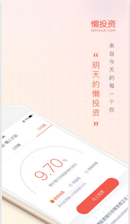 懶投資