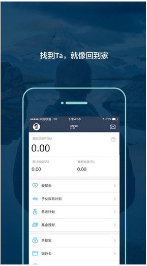 天弘愛理財