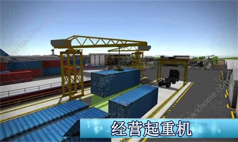 卡車模擬HD 中文版