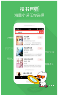 搜狗閱讀器