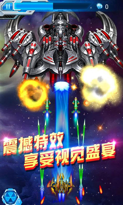 雷霆戰(zhàn)機彈幕無雙 九游版