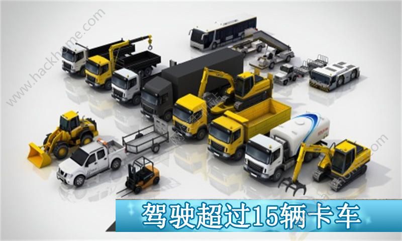 卡車模擬HD 中文版