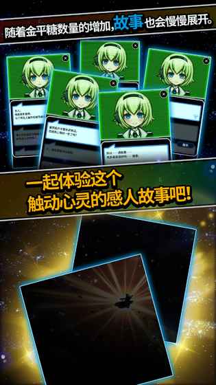 戀之宇宙戰(zhàn)艦